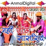 Mina Ninadi Songs MP3 Download