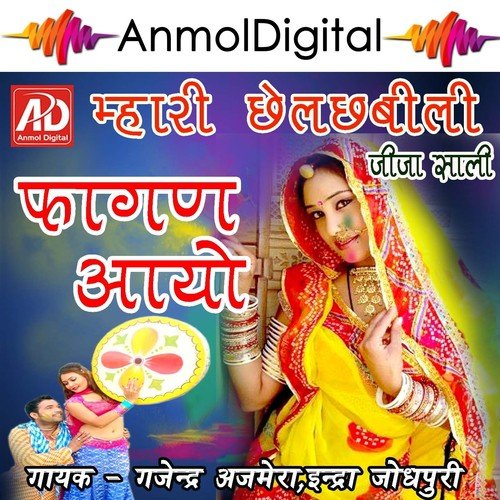 Gajendar Ajmera Songs MP3 Download